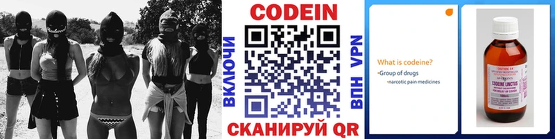 Купить где  Реж  Кодеиновый сироп Lean Purple Drank 