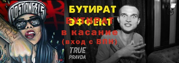 бутират Богородицк